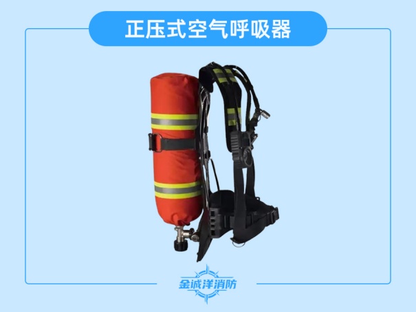 正压式空气呼吸器的重要性和必要性