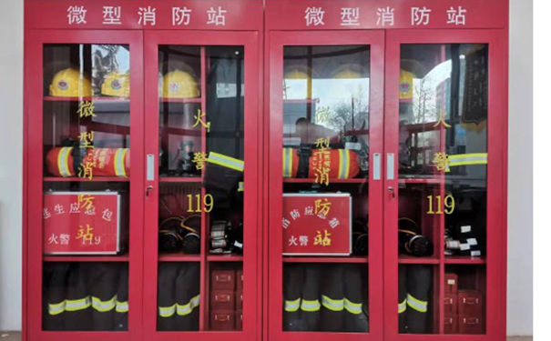 酒店微型消防站的配置要求标准
